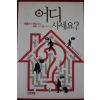 2010년초판 어디사세요