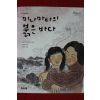 2010년 하라다 마사즈미 미나마타의 붉은바다