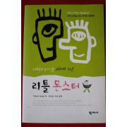 2012년 리틀몬스터
