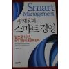 2012년 송재용 송재용의 스마트경영