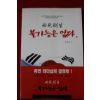 2014년초판 황재원 불가능은 없다