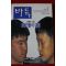 1997년 바둑 1월호