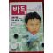 1996년 바둑 10월호