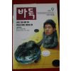 1996년 바둑 9월호