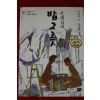 2007년 이청준단편집 선생님의 밥그릇