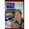 1997년 바둑 5월호