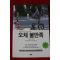 2004년 오체불만족