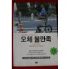 2007년 오체불만족