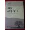 2003년 김근호에세이 교환의 사랑을 넘어야