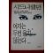 2000년 시드니셀던 여자는 두번울지 않는다