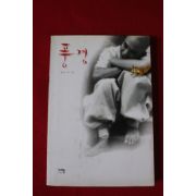 1999년 원성 풍경