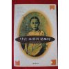 1994년 이수광 장편역사소설 나는 조선의 국모다 1