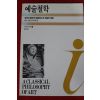 1987년초판 케빈 윌 예술철학