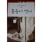 2002년 공지영 장편소설 봉순이언니