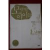 2002년 황석영동화 모랫말 아이들