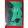 1993년초판 주디스 마이클 사로잡힌 감정 2