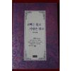 1995년 라즈니쉬 고삐는 풀고 사랑은 맺고