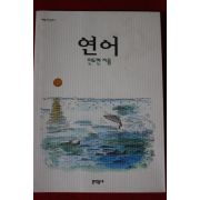 2006년 안도현 연어