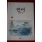 2006년 안도현 연어