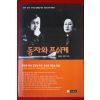1997년 김정일,최옥순 동자와 프쉬케