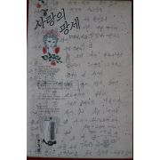1990년 김대규 사랑의 팡세