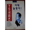 1993년초판 전개지 어때 놀랬지