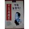 1993년초판 전개지 어때 놀랬지