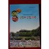 2011년 밀양의 맛집 35선
