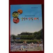 2011년 밀양의 맛집 35선