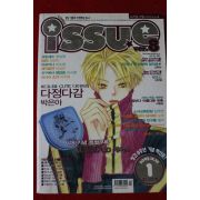 2003년 만화잡지 이슈 12월25일자