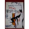 1997년 김수연 떠나는 여자 붙잡는 방법