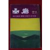 1980년 화랑(畵廊) 봄호 27