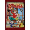 1998년초판 꽃보다남자 13