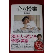 2010년초판 일본간행 명의 수업
