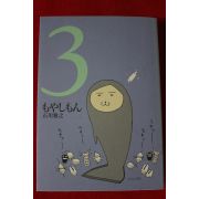 2006년 일본간행 만화