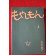 2010년 일본간행 만화