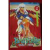1996년초판 바스타드 암흑의 파괴신 2부 10