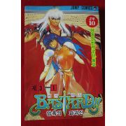 1996년초판 바스타드 암흑의 파괴신 2부 10
