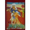 1994년초판 바스타드 암흑의 파괴신 5