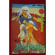 1994년초판 바스타드 암흑의 파괴신 5
