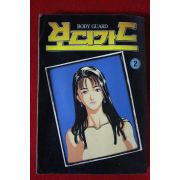 1994년 보디가드 2