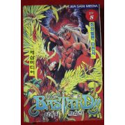 1994년초판 제삼미디어 바스타드 암흑의 파괴신 2부8