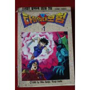 1994년초판 타이의 대모험 1