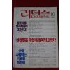 1983년 리더스 다이제스트 10월호