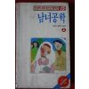 1987년 윌리엄 스크랜턴 남녀공학 상권