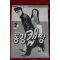 1998년초판 동경캡짱 2