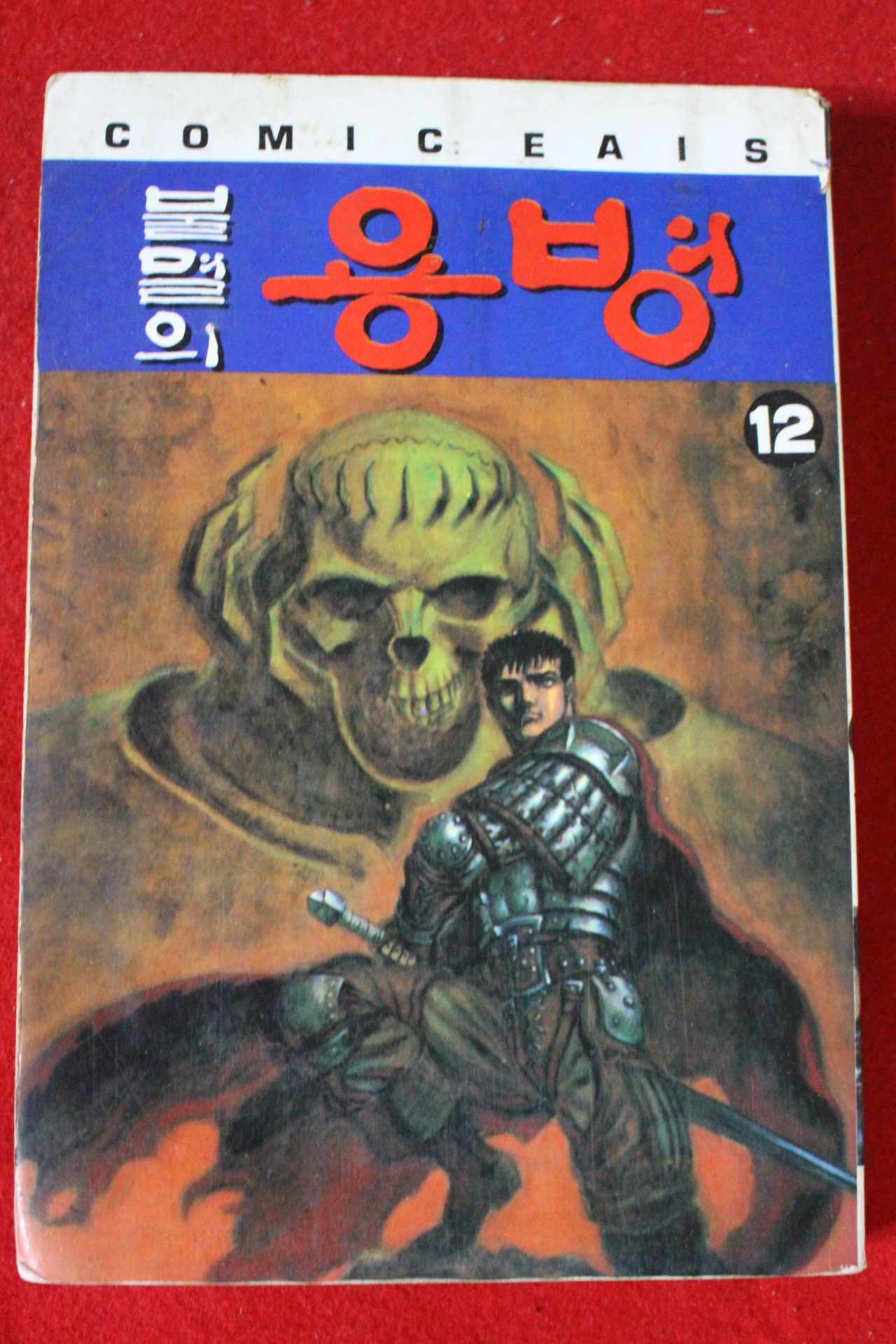 1995년 불멸의 용병 12