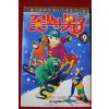 1997년초판 꽃보다 남자 9