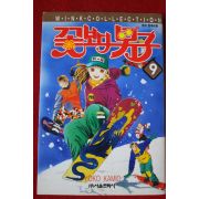 1997년초판 꽃보다 남자 9