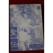 1996년초판 성운 5